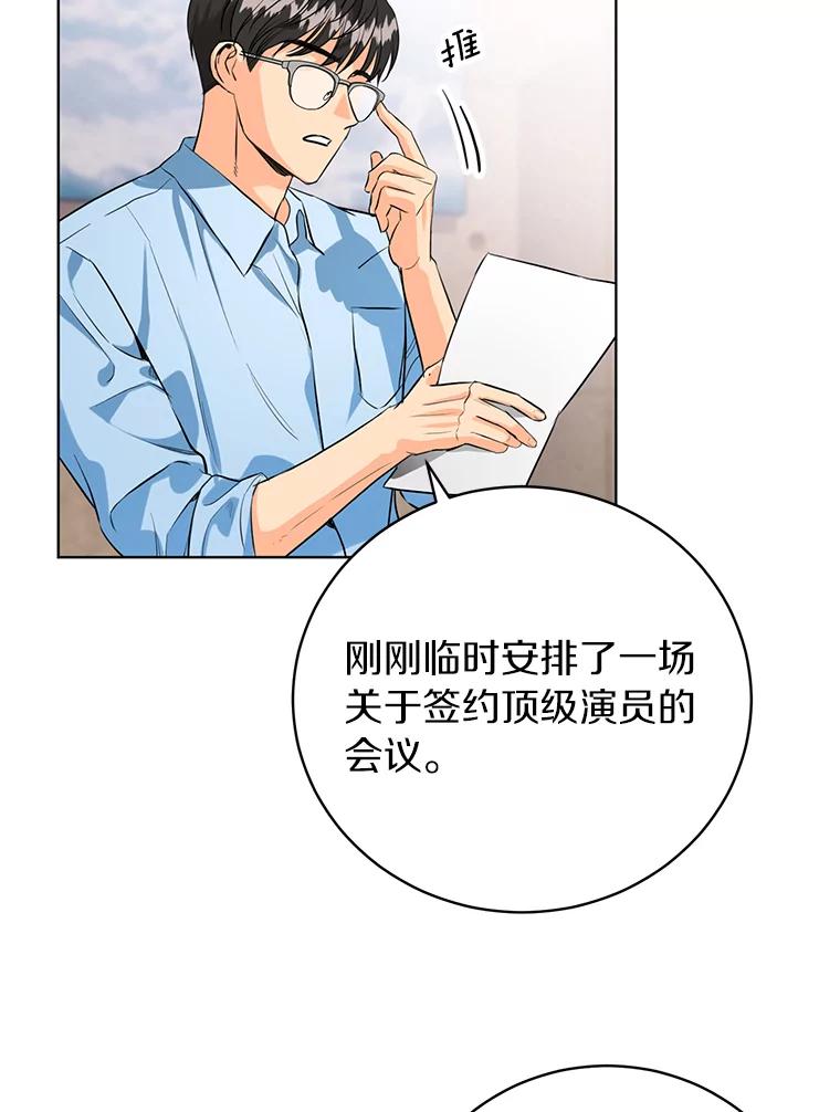《与宿敌共眠》40.被偷拍 第39页