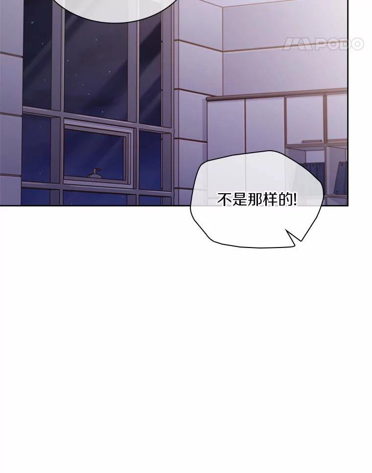 《爱情，进行时》39.恩熙的回答 第62页