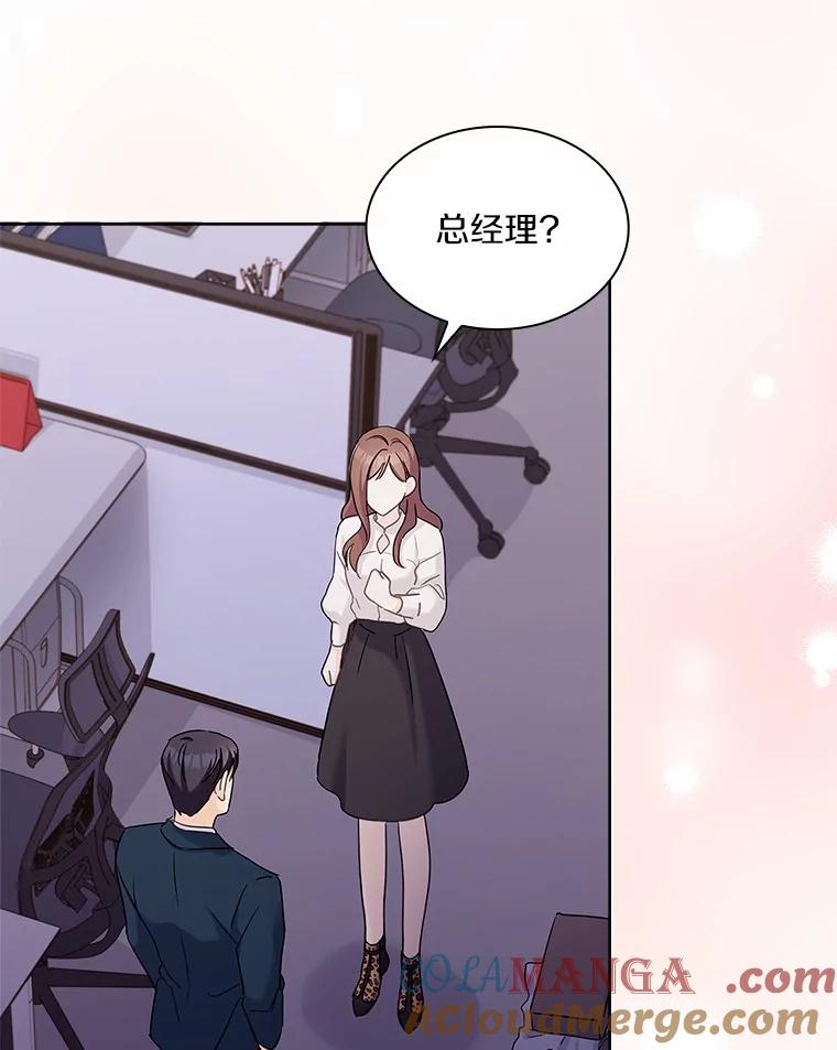 《爱情，进行时》39.恩熙的回答 第49页