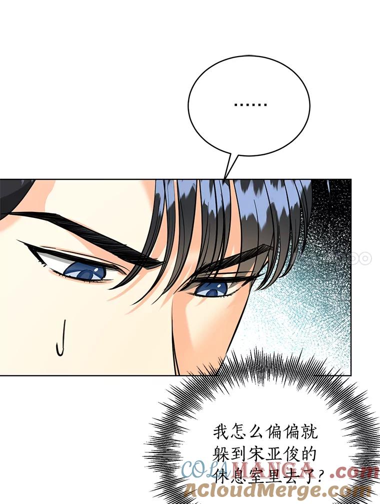 《与宿敌共眠》40.被偷拍 第31页