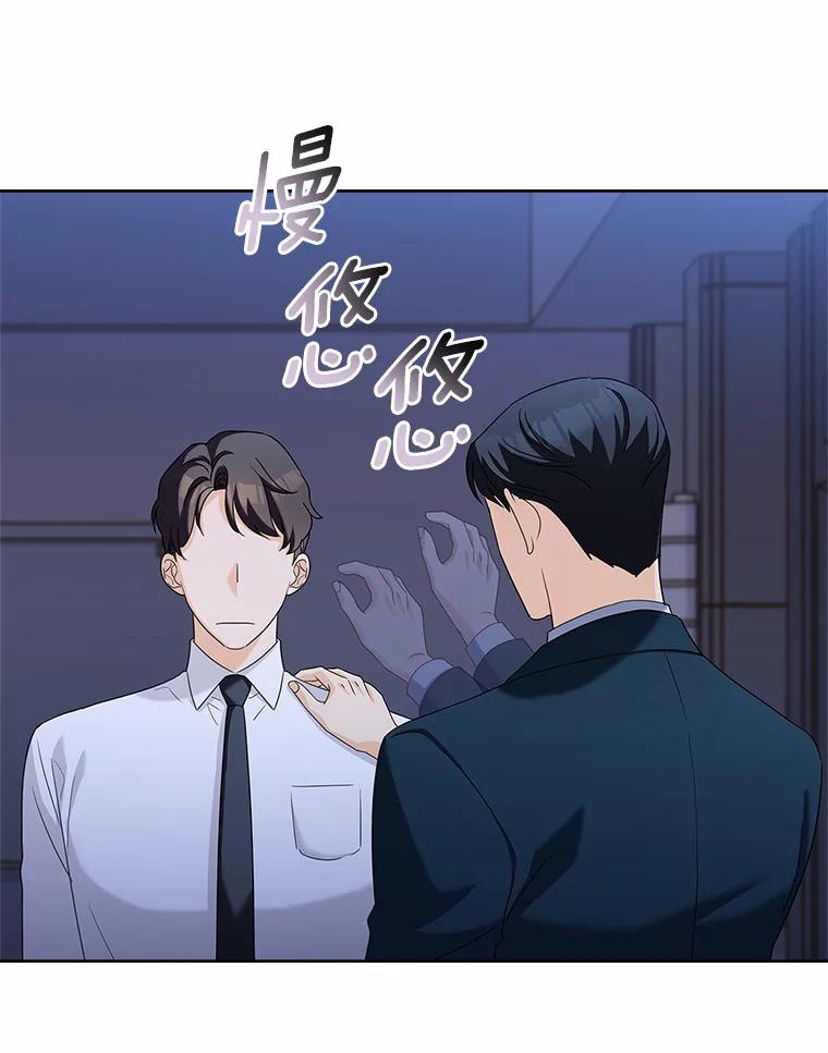 《爱情，进行时》39.恩熙的回答 第27页
