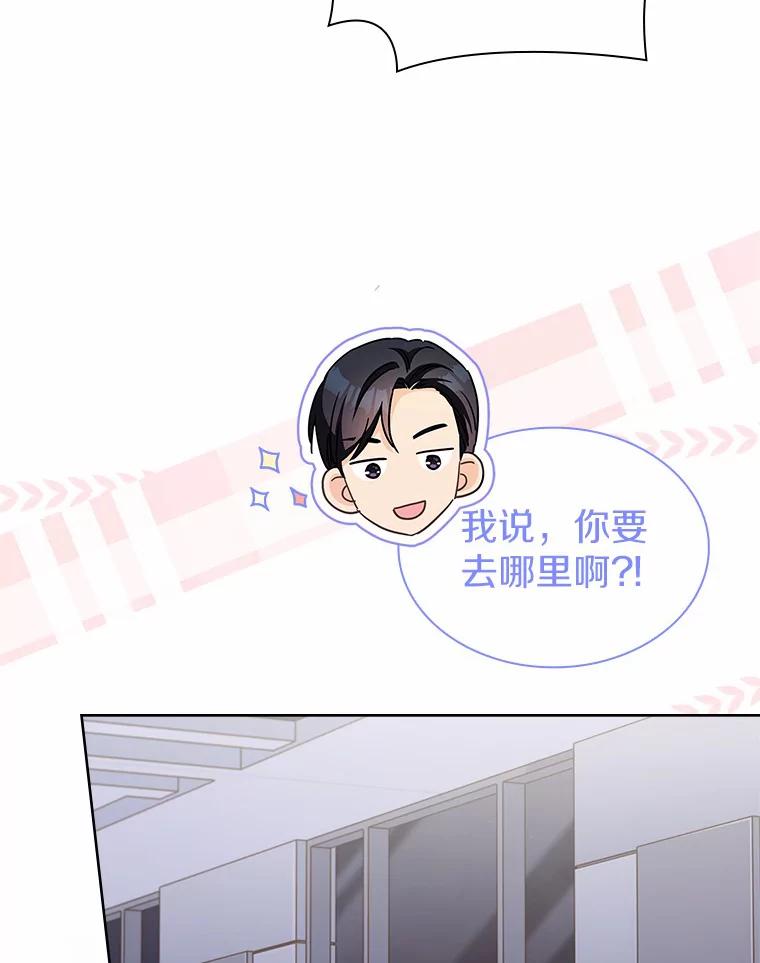 《爱情，进行时》39.恩熙的回答 第91页
