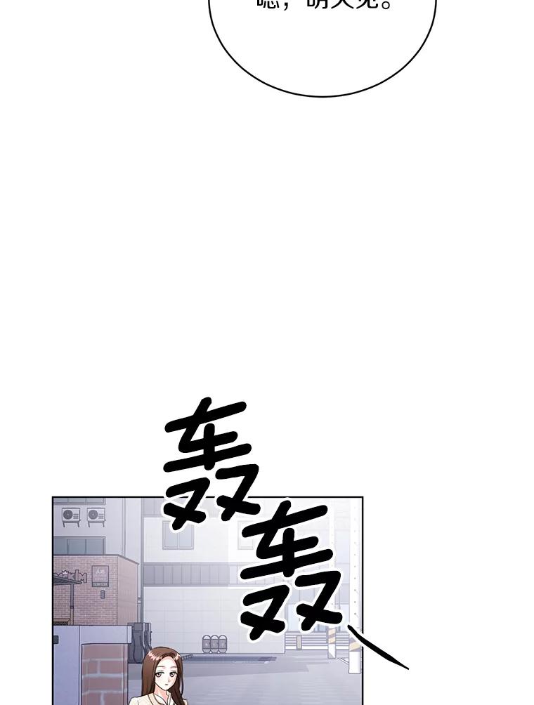 《与宿敌共眠》40.被偷拍 第69页