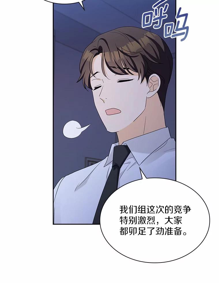 《爱情，进行时》39.恩熙的回答 第16页