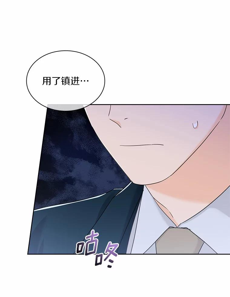 《爱情，进行时》39.恩熙的回答 第20页