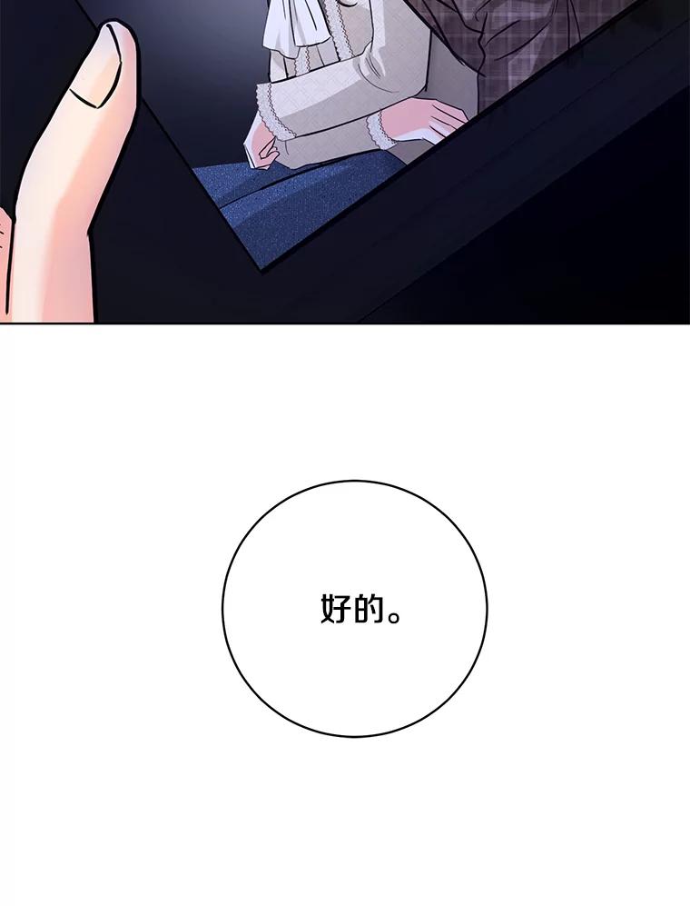 《与宿敌共眠》40.被偷拍 第90页