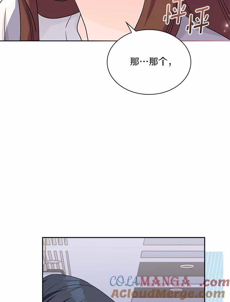 《爱情，进行时》39.恩熙的回答 第81页