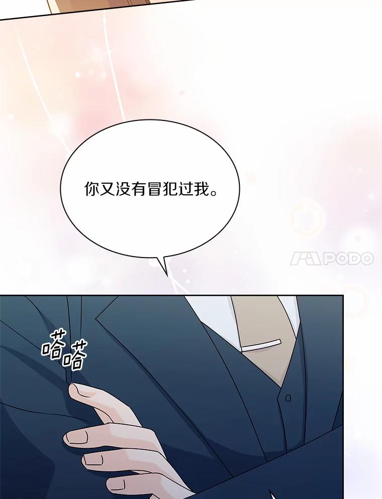 《爱情，进行时》39.恩熙的回答 第75页