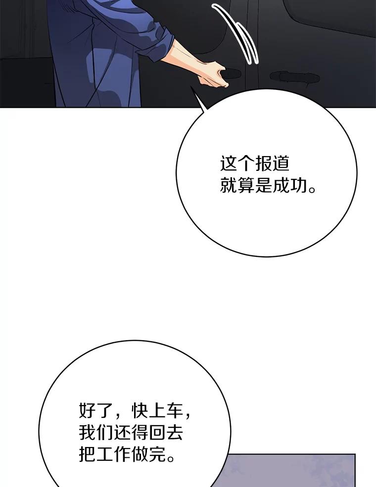 《与宿敌共眠》40.被偷拍 第87页