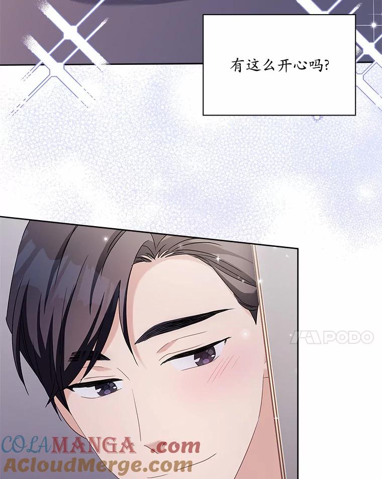 《爱情，进行时》39.恩熙的回答 第41页