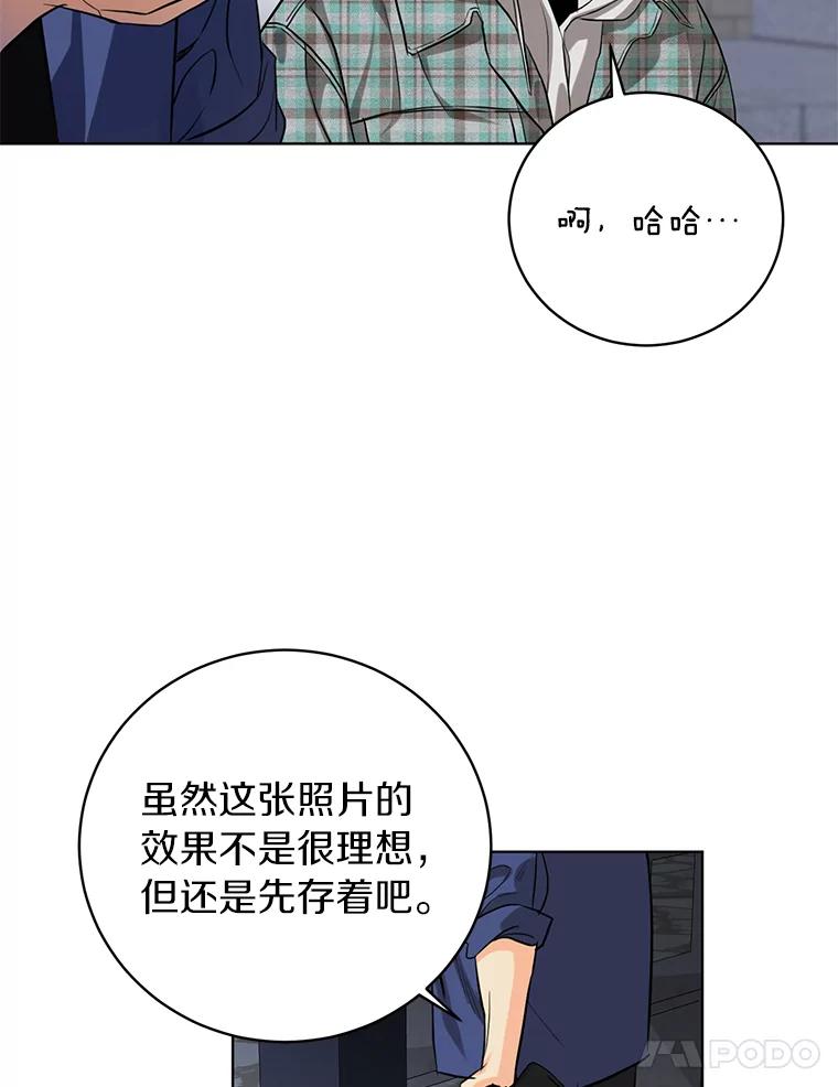 《与宿敌共眠》40.被偷拍 第80页