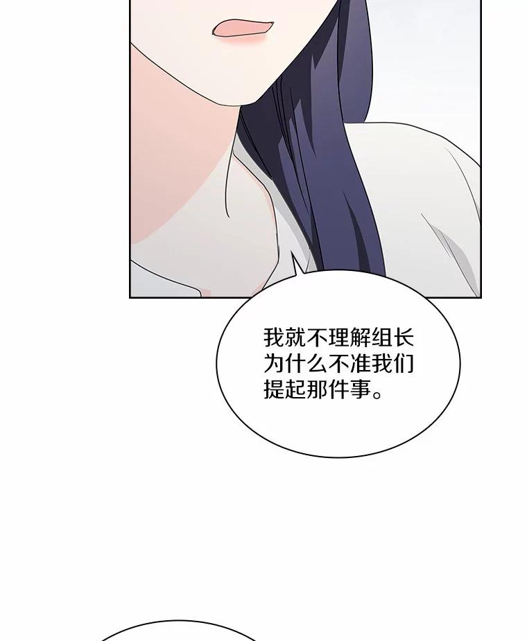 《爱情，进行时》40.风波再起 第114页