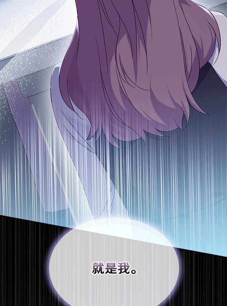 《爱情，进行时》40.风波再起 第127页