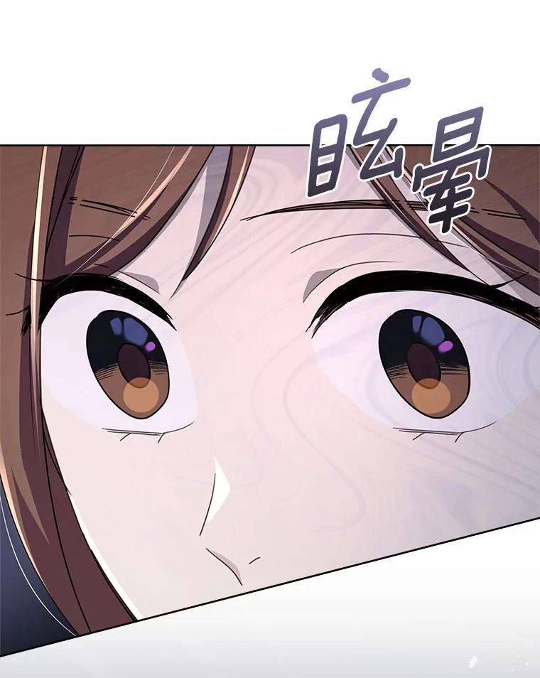 《爱情，进行时》40.风波再起 第71页