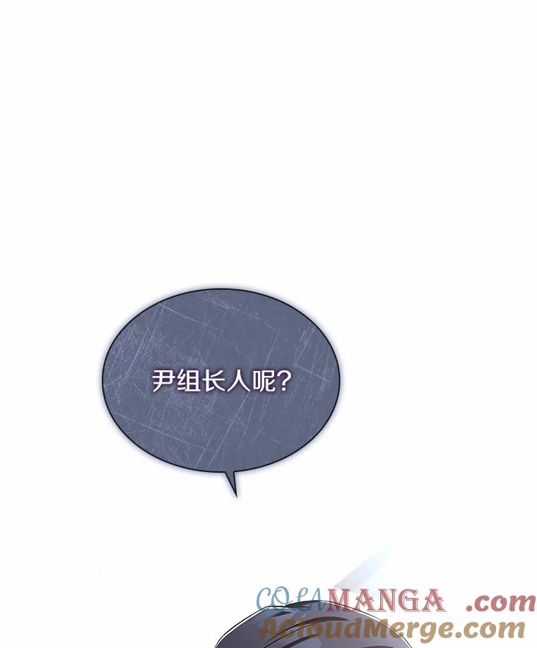 《爱情，进行时》40.风波再起 第53页