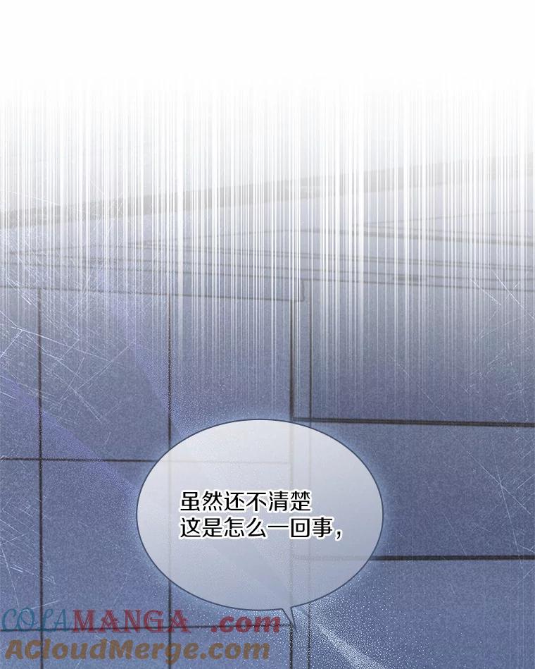 《爱情，进行时》40.风波再起 第37页