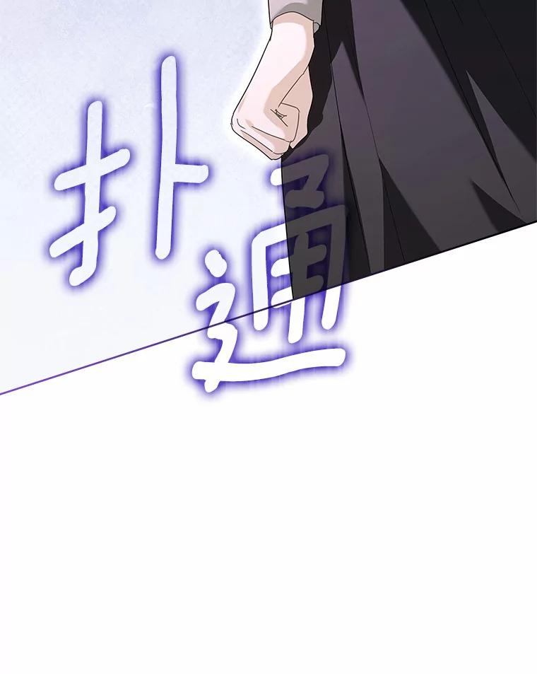 《爱情，进行时》40.风波再起 第70页