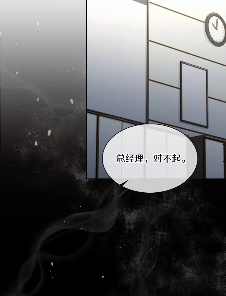 《爱情，进行时》40.风波再起 第95页