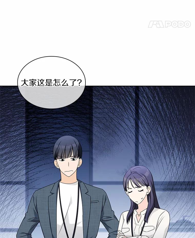 《爱情，进行时》40.风波再起 第24页