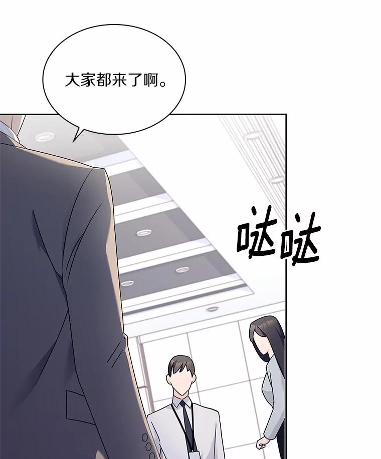 《爱情，进行时》40.风波再起 第50页