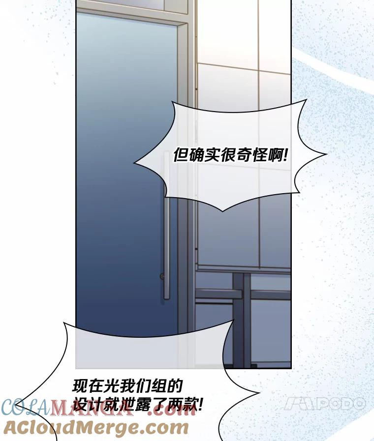 《爱情，进行时》40.风波再起 第109页