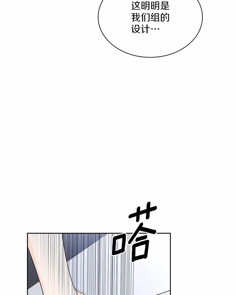 《爱情，进行时》40.风波再起 第35页