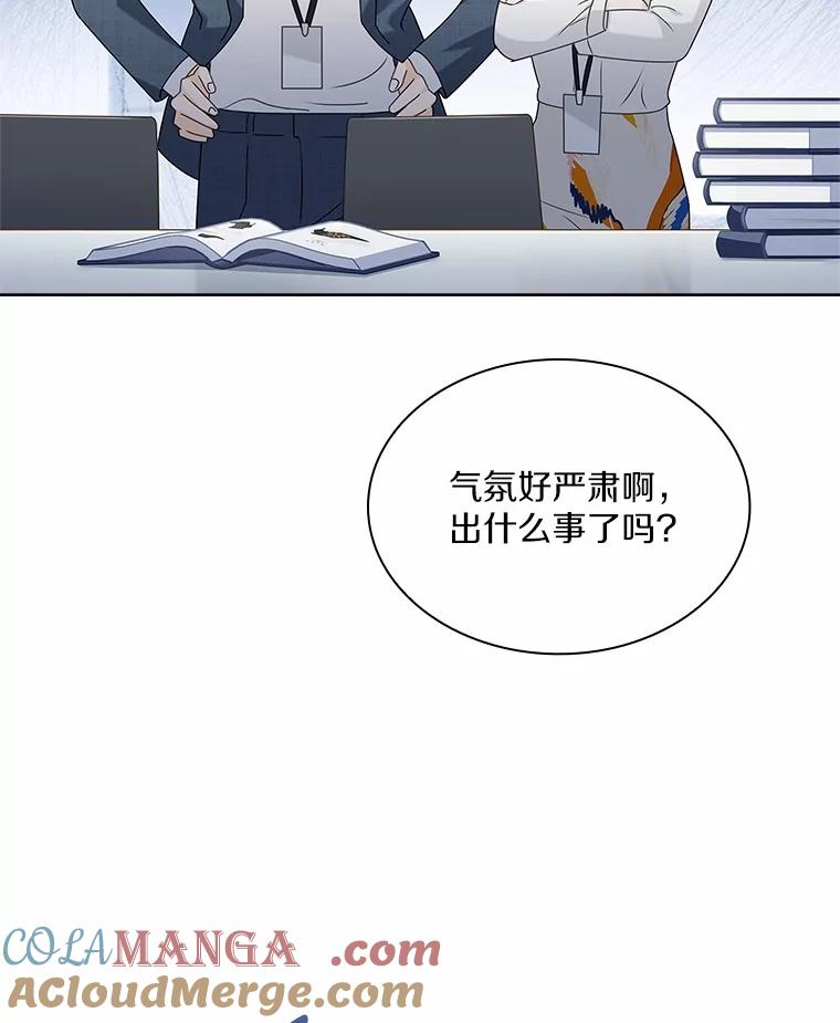 《爱情，进行时》40.风波再起 第25页