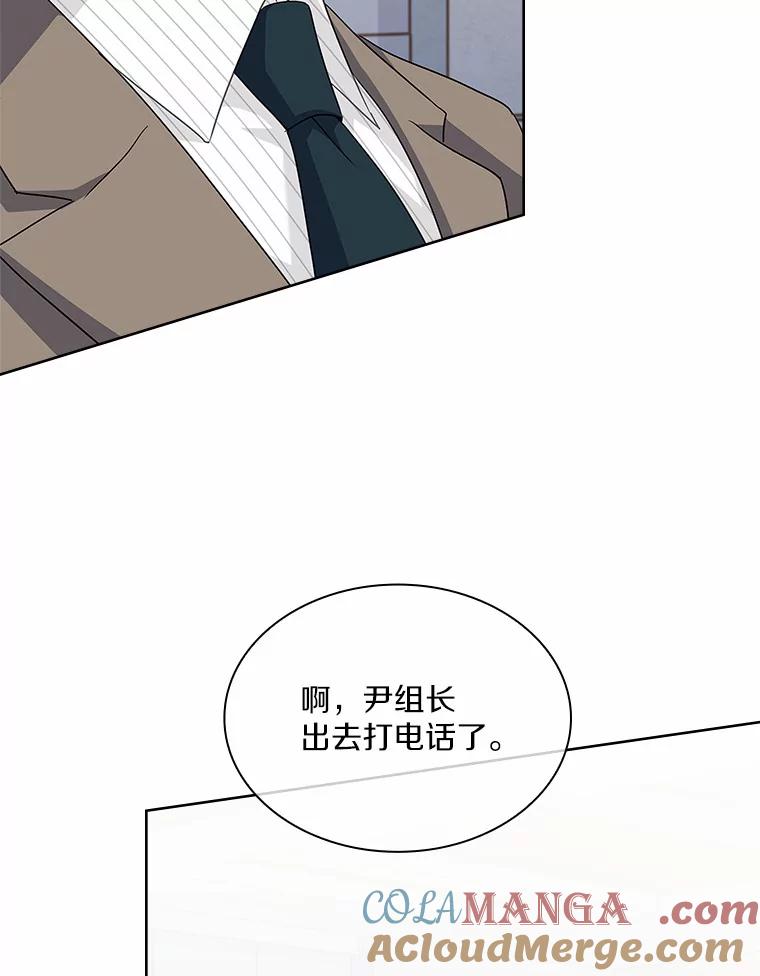 《爱情，进行时》40.风波再起 第57页