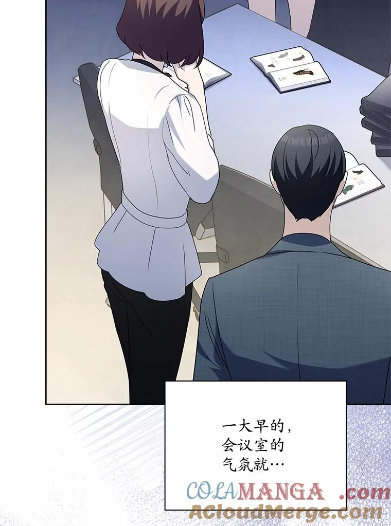 《爱情，进行时》40.风波再起 第21页