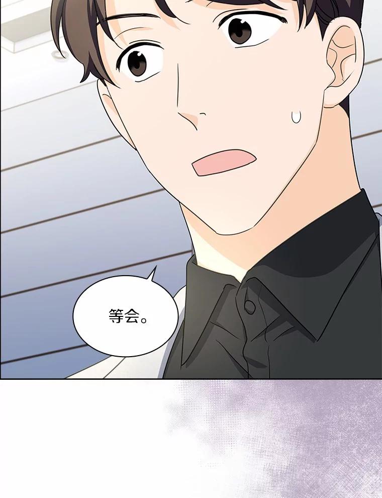 《爱情，进行时》40.风波再起 第122页