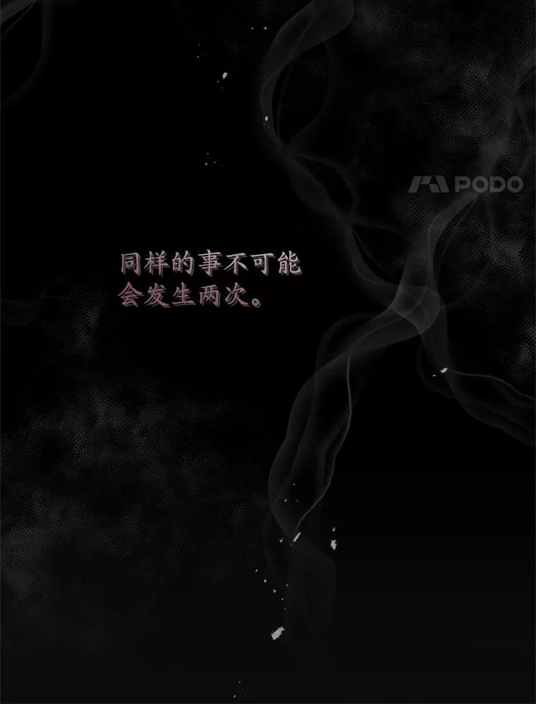 《爱情，进行时》40.风波再起 第96页