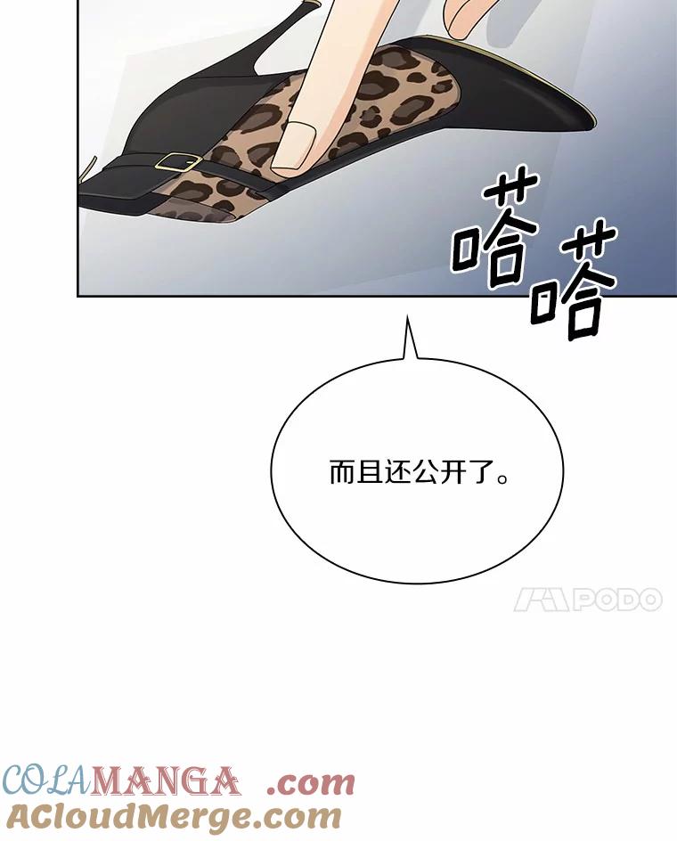 《爱情，进行时》40.风波再起 第89页