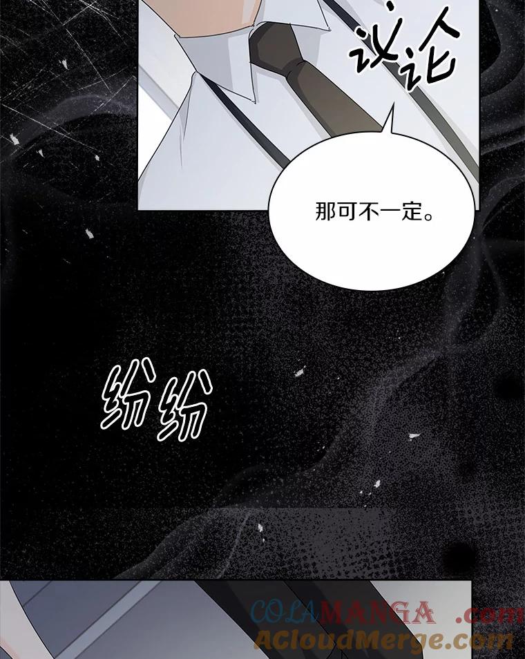 《爱情，进行时》40.风波再起 第73页