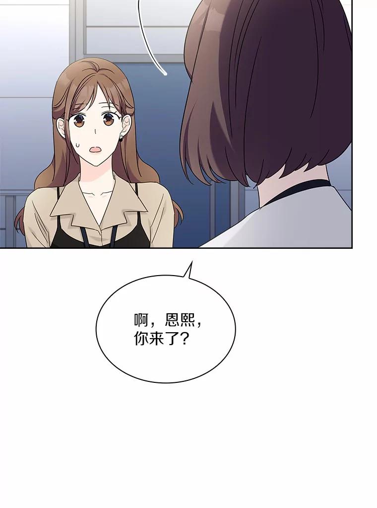 《爱情，进行时》40.风波再起 第23页