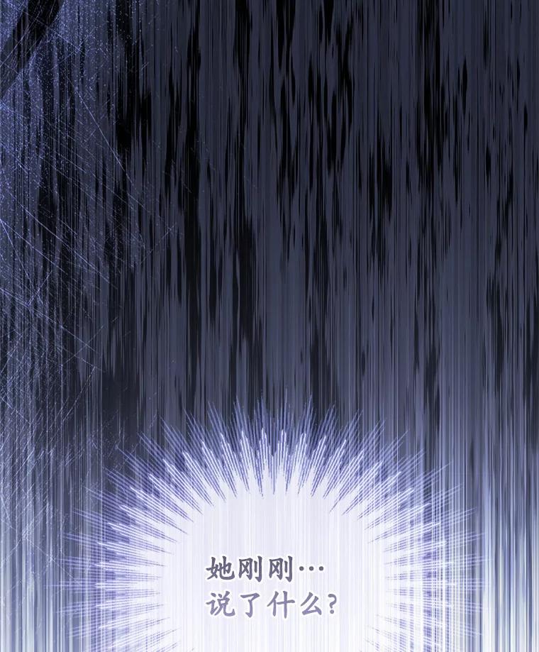 《爱情，进行时》40.风波再起 第44页