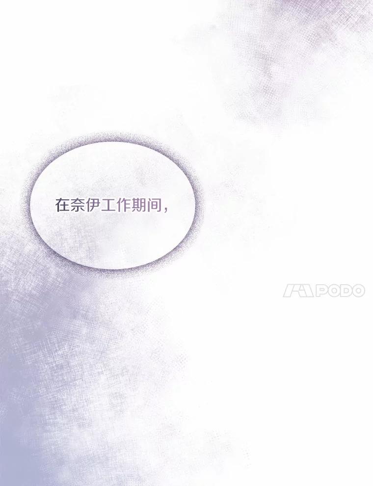 《爱情，进行时》40.风波再起 第123页