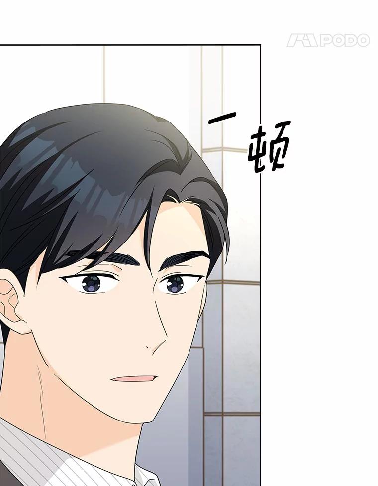 《爱情，进行时》40.风波再起 第56页