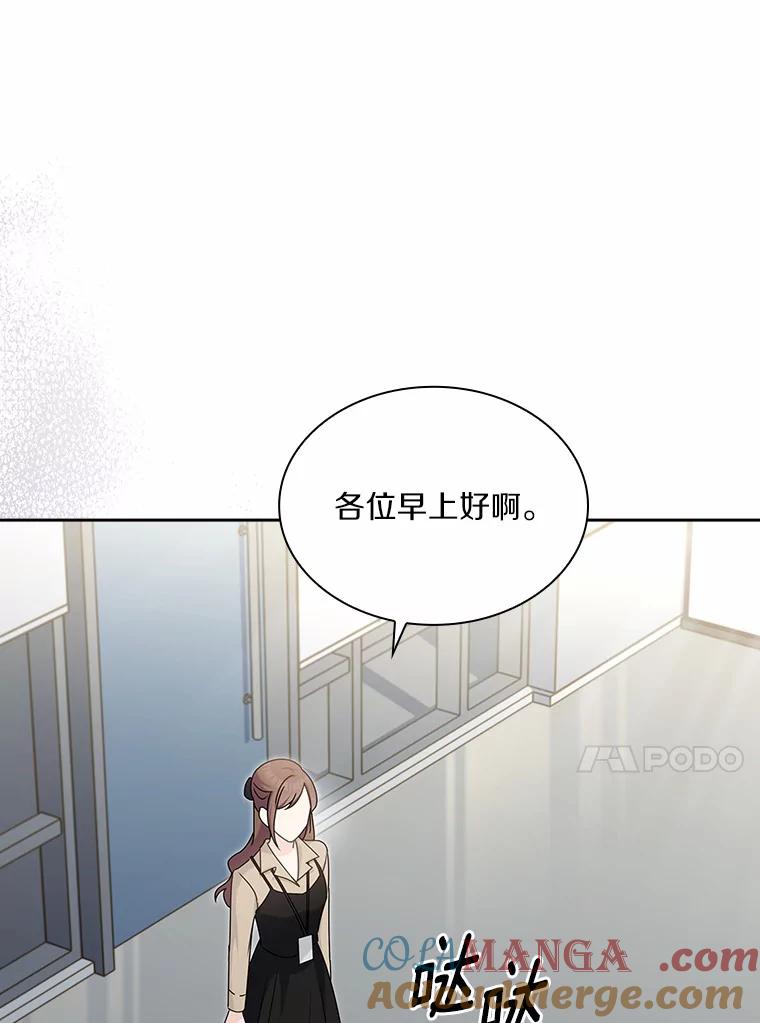 《爱情，进行时》40.风波再起 第17页