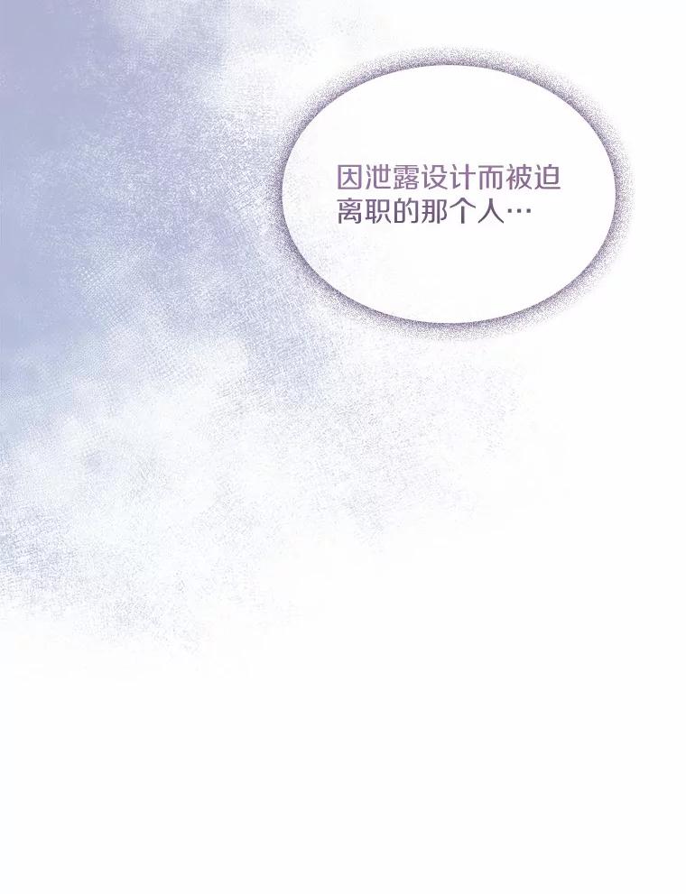 《爱情，进行时》40.风波再起 第124页