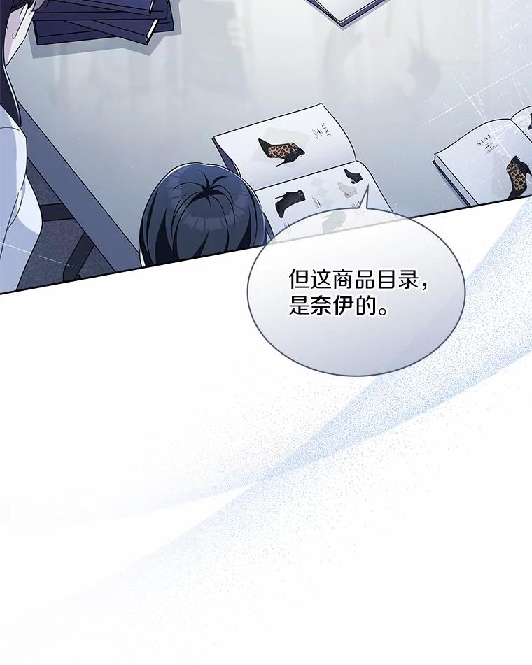 《爱情，进行时》40.风波再起 第39页