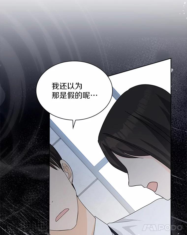 《爱情，进行时》40.风波再起 第72页
