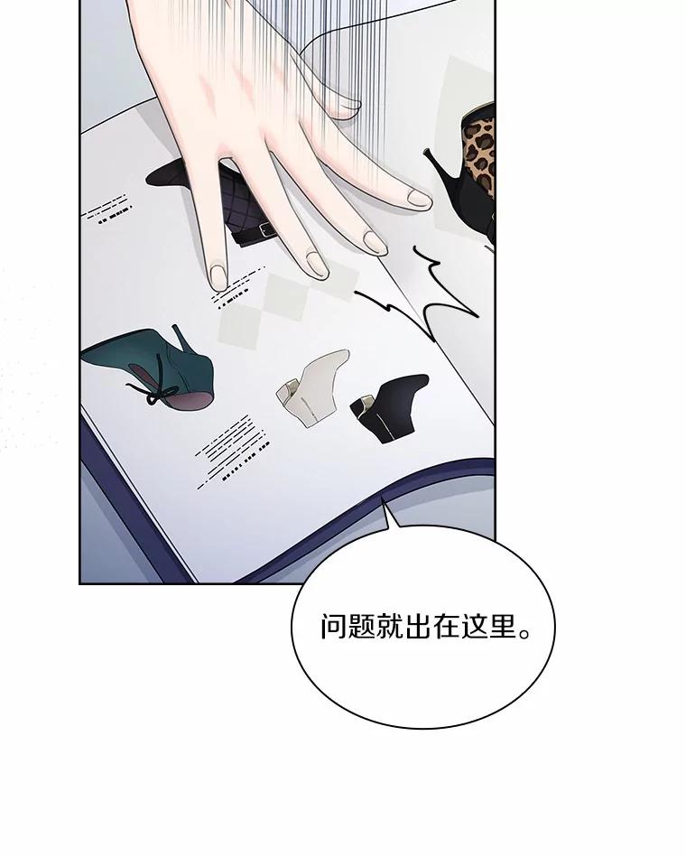 《爱情，进行时》40.风波再起 第36页