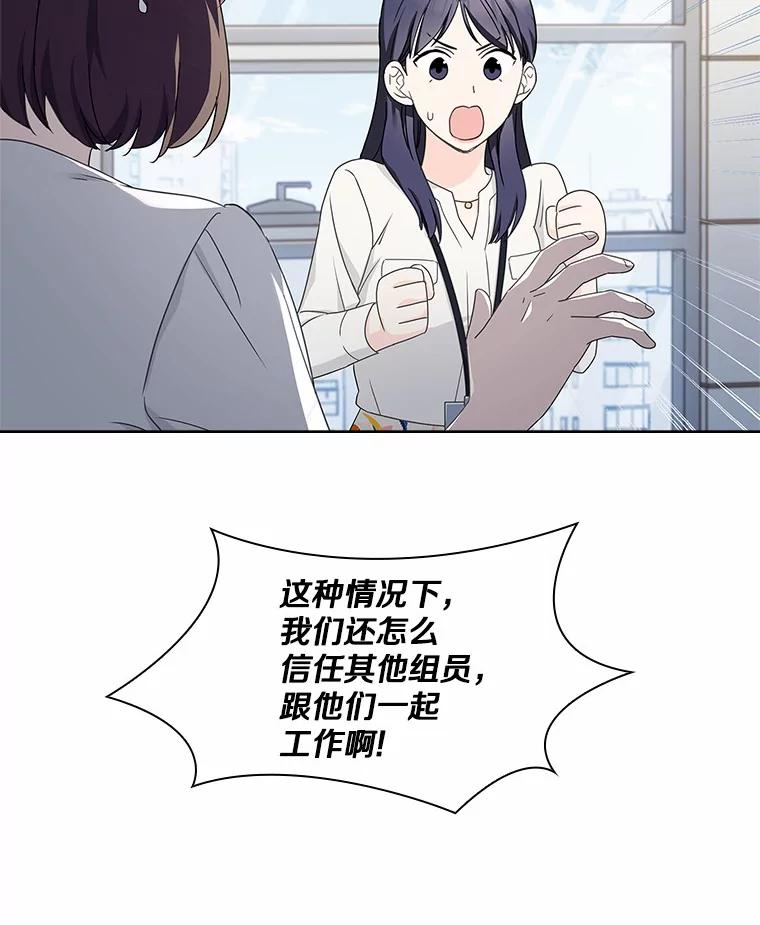 《爱情，进行时》40.风波再起 第112页
