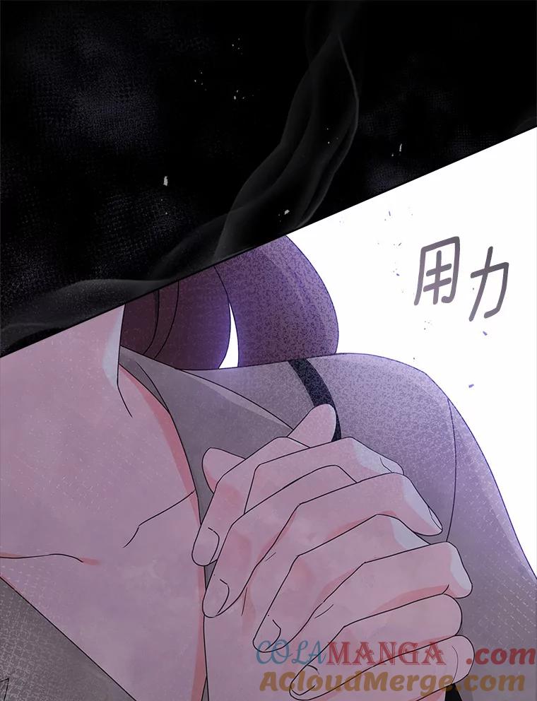 《爱情，进行时》40.风波再起 第97页