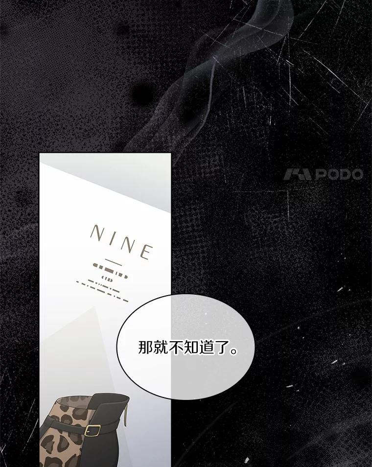 《爱情，进行时》40.风波再起 第76页