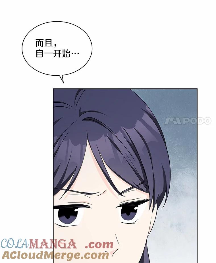 《爱情，进行时》40.风波再起 第113页