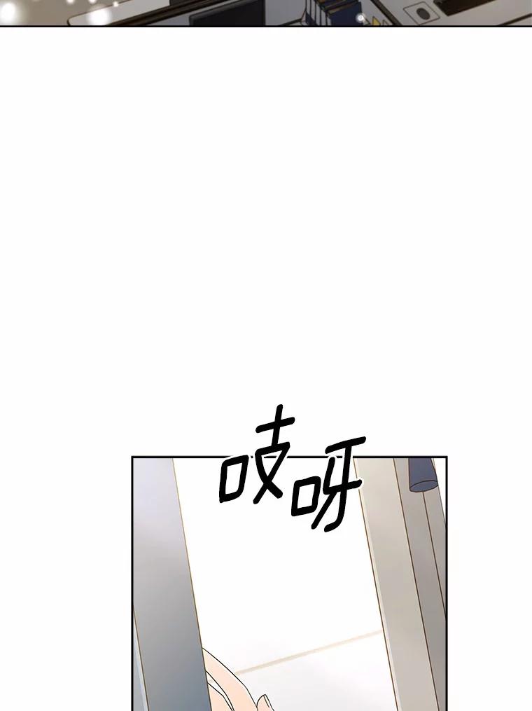 《爱情，进行时》40.风波再起 第15页