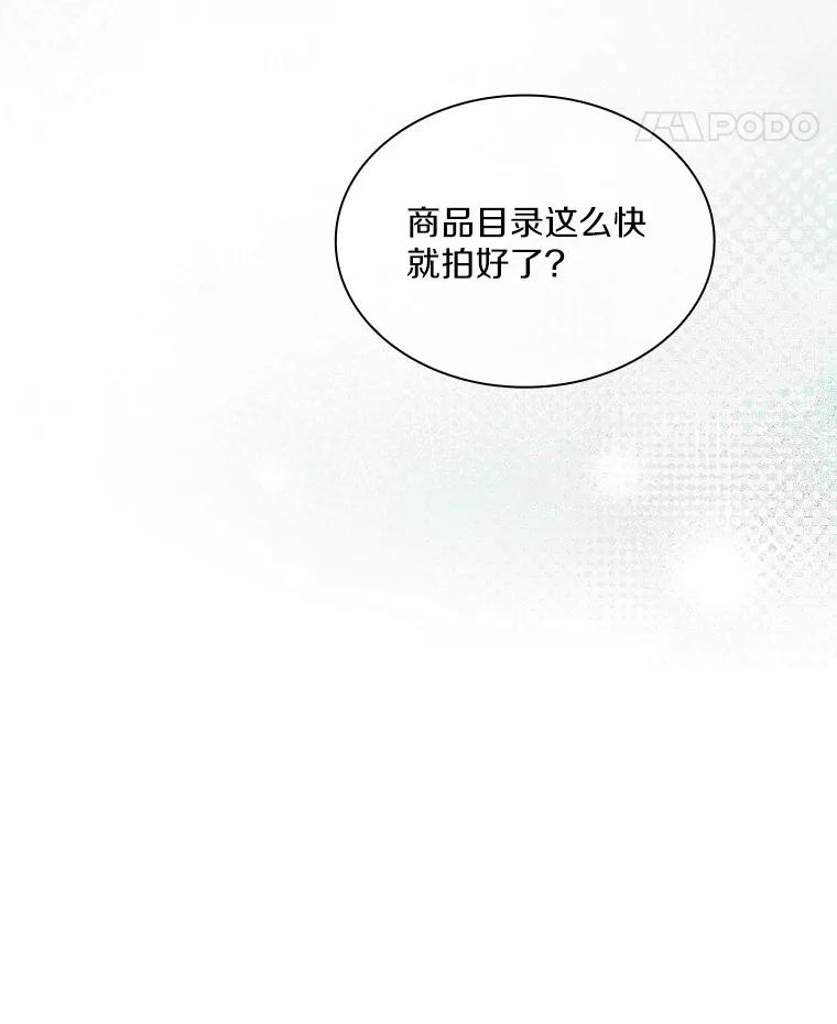 《爱情，进行时》40.风波再起 第31页