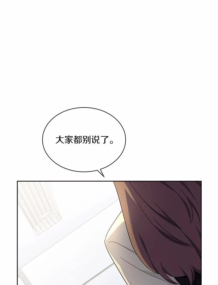 《爱情，进行时》40.风波再起 第118页