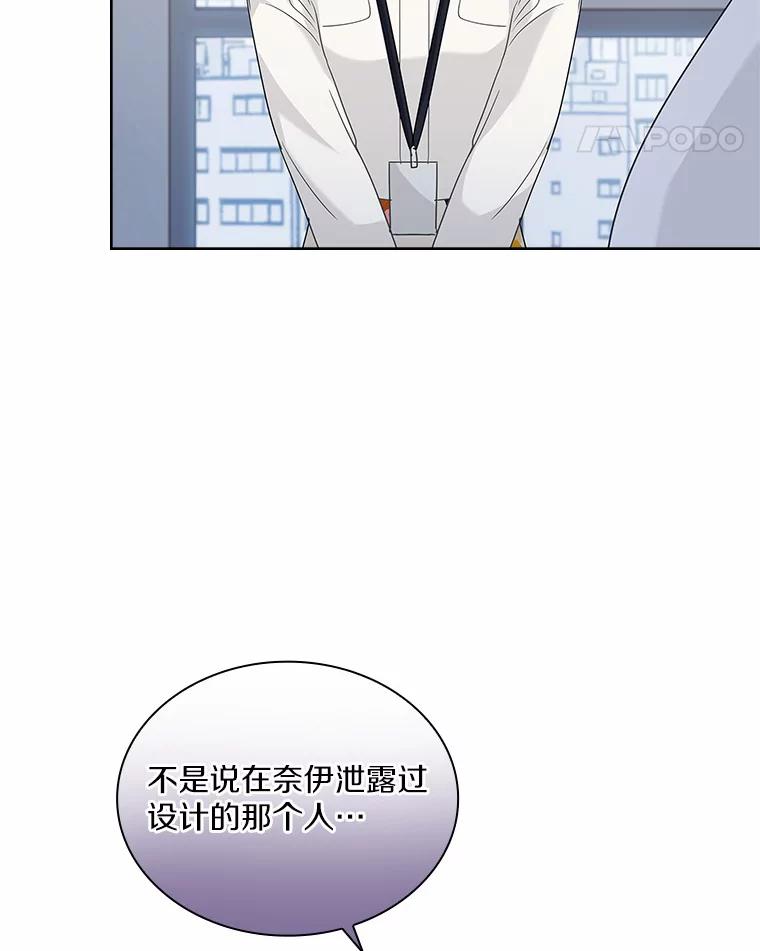 《爱情，进行时》40.风波再起 第66页